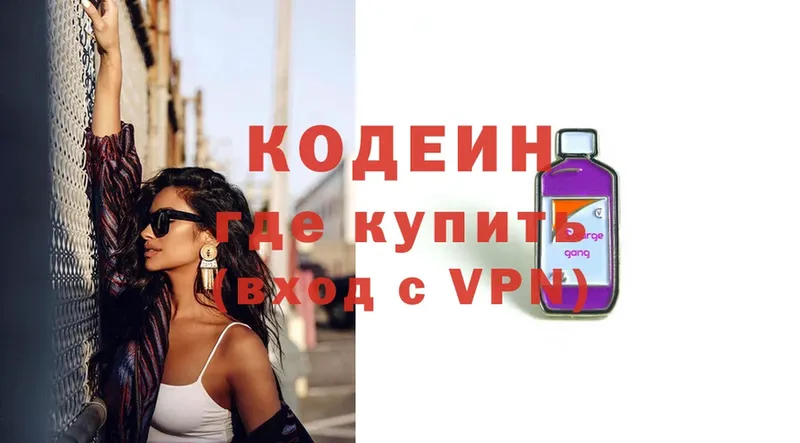 hydra зеркало  что такое наркотик  Губкинский  Кодеиновый сироп Lean Purple Drank 