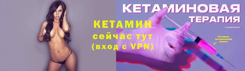 Кетамин ketamine  Губкинский 